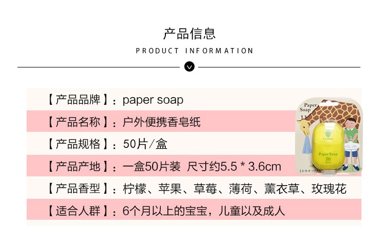 【日本直郵】日本PAPER SOAP 一次旅行 戶外 洗手肥皂 去污 殺菌 便攜香皂紙片 50枚入 香味隨機(如需指定顏色請添加備註)