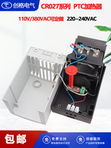 Heater CR027-550W650W integrated high-power semiconductor cabinet heating plate with fan thermostat