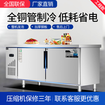 Refrigerator workbench freezer Commercial refrigerator freezer Kitchen fresh console Milk tea refrigerator Horizontal freezer