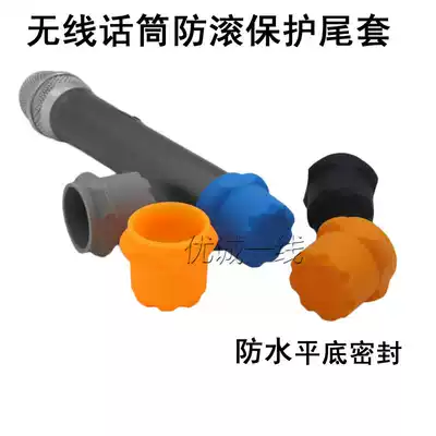 New product KTV wireless microphone shockproof flat bottom protection tail cover with anti-rolling ring environmental protection silicone waterproof lower section Blue