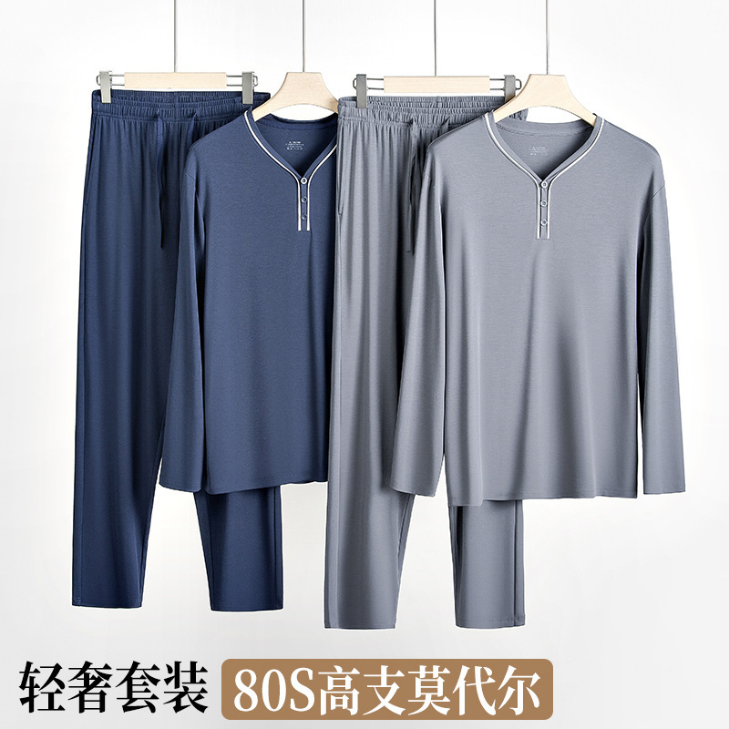 【Rare Goods】Austrian Lenzing Modal Autumn/Winter Men's Casual Homewear, Suitable for Going Out, Pajama Set