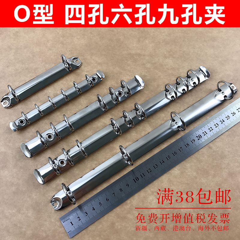 A4B5A5 II 26 holes three 3 holes 4 9 holes Living page clip clasp notebook metal accessories Punching bound iron book ring