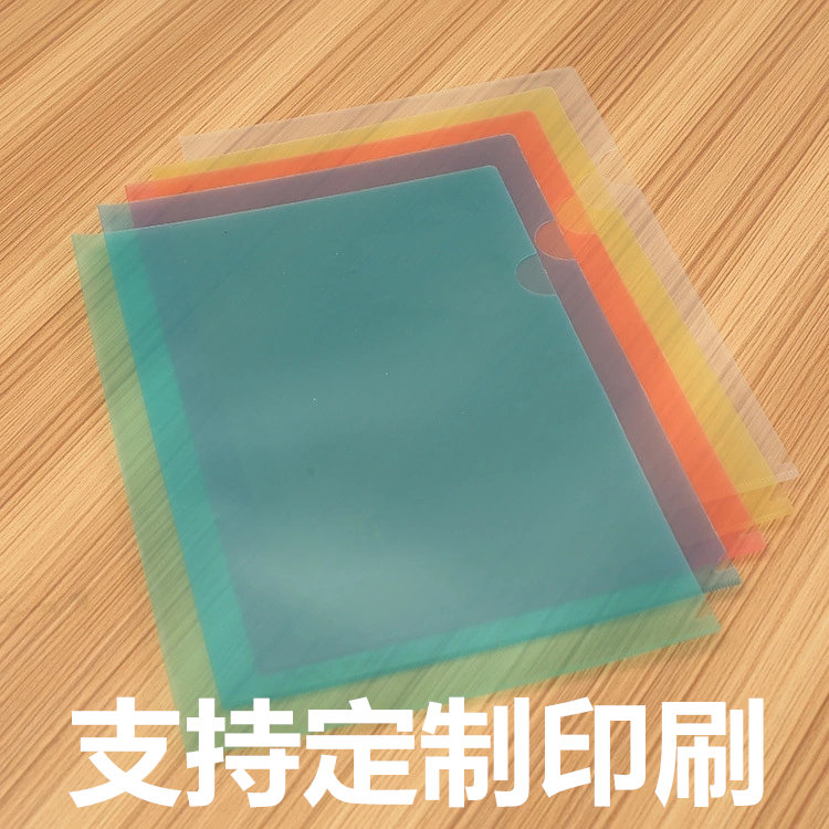 10 L-type folder a4 transparent single sheet clip custom logos thick sheet colour set loose-leaf plastic pp insert clip