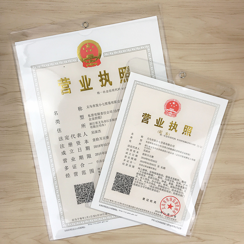 New version Business license sleeve A3 original A4 copy documents protective sleeve seal leather A5 magnetic hard gum cover sleeve