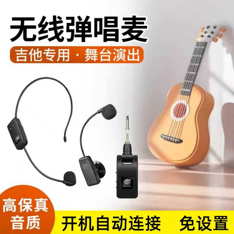 Electric Guitar Singing and Playing Wireless Microphone Instrument Pickup Microphone Dual Transmitter Acoustic Guitar Suction Cup Microphone Amplification Set