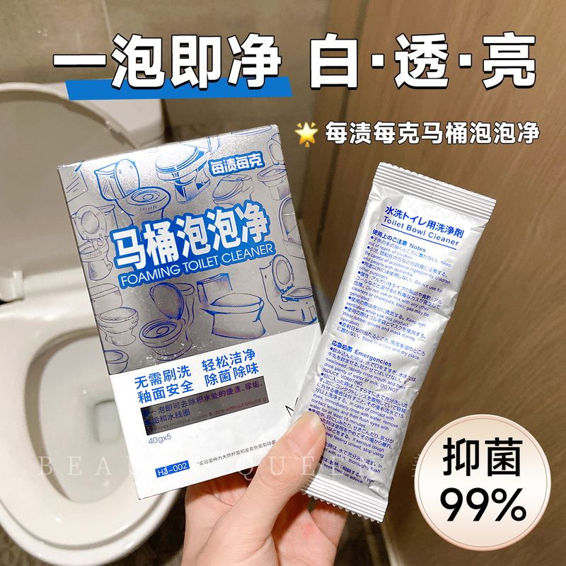 No Hand Scrubbing! Each Stain, Each Gram, Smart Toilet Bubble Cleaner, Flexible Oxygen Cleaner, Toilet Descaler, Self-Foaming No Hand Scrubbing! Each Stain, Each Gram, Smart Toilet Bubble Cleaner, Flexible Oxygen Cleaner, Toilet Descaler, Self-Foaming