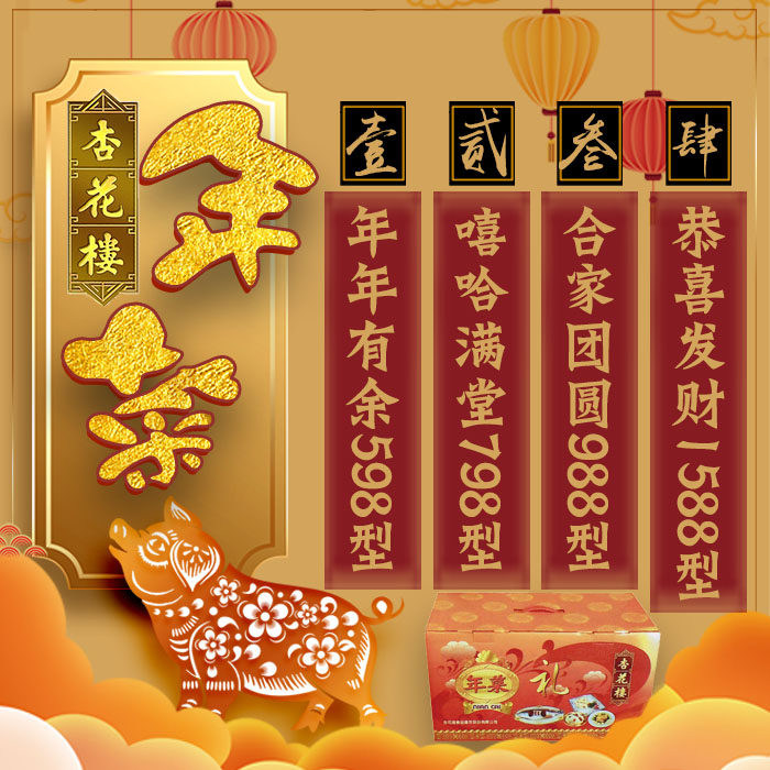 Almond Building Annual Dinner Ticket 658 868 1088 1588 New Spring Family Banquet Ball Semi-Finished Gift Box