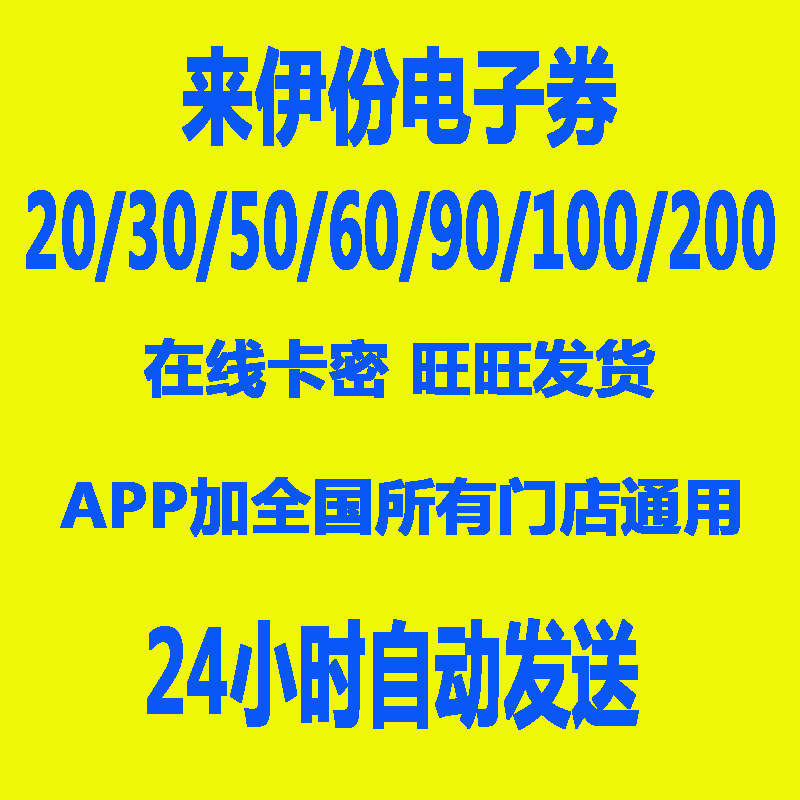 Come to IKE an electronic voucher card entity card 20 50 100 100 200 automatic national general - purpose