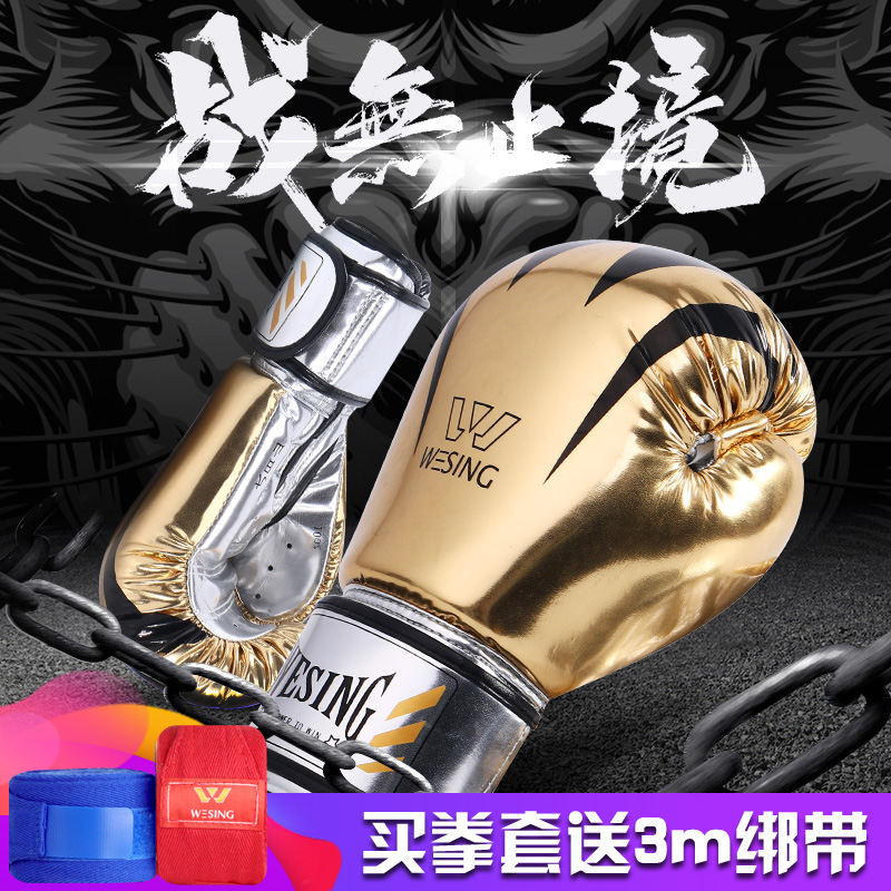 Jiuzhishan Sanda boxing gloves New adult children's and men's and women's training gloves Martial arts boxing Muay Thai boxing gloves