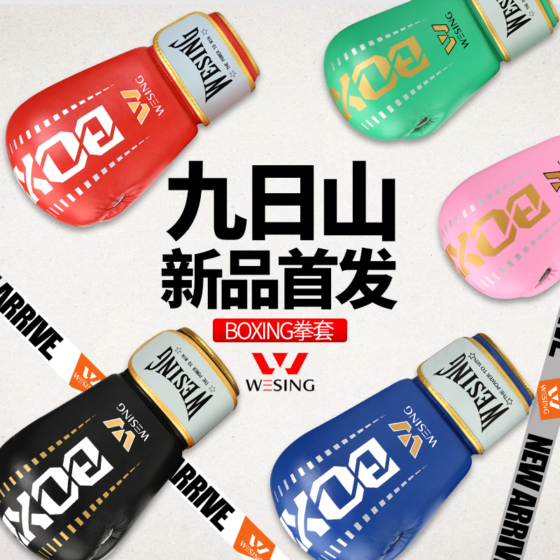 Jiuzhishan boxing gloves Sanda Muay Thai bandage competition training boxing gloves Boxing sandbag Adult children gloves