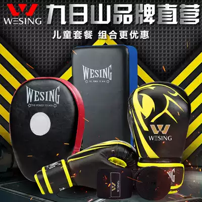 Jiuzhishan wesing Children's boxing gloves Sanda boxing gloves set hand bandage hand target foot target Sanda protective gear