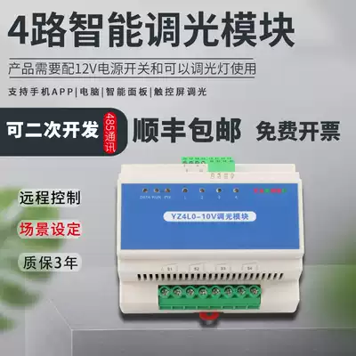 Intelligent dimming module 4-way semiconductor control rectifier dimming 0-10V light control module smart lighting dimming panel