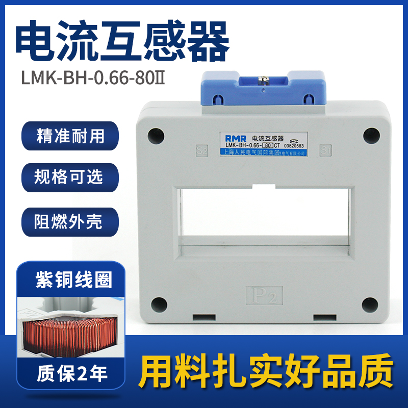 Current transformer BH-0 66800 5 1000 5 1500 1500 5A 5A 5 0 LMK double row 80II square hole