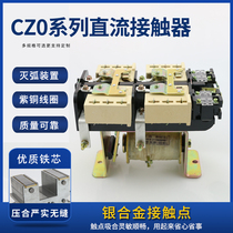 CZ0 C20 DC contactor CZO-100 1 100 20 100C DC24V DC110V DC220V