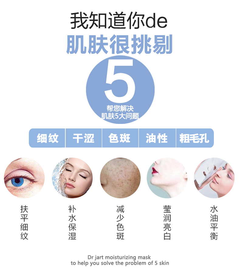 Dr.Jart + Tijia Ting Hàn Quốc Sửa chữa khẩn cấp Calm Deep Moisturising Blue Pill Mask 5 cái - Mặt nạ mặt nạ lô hội