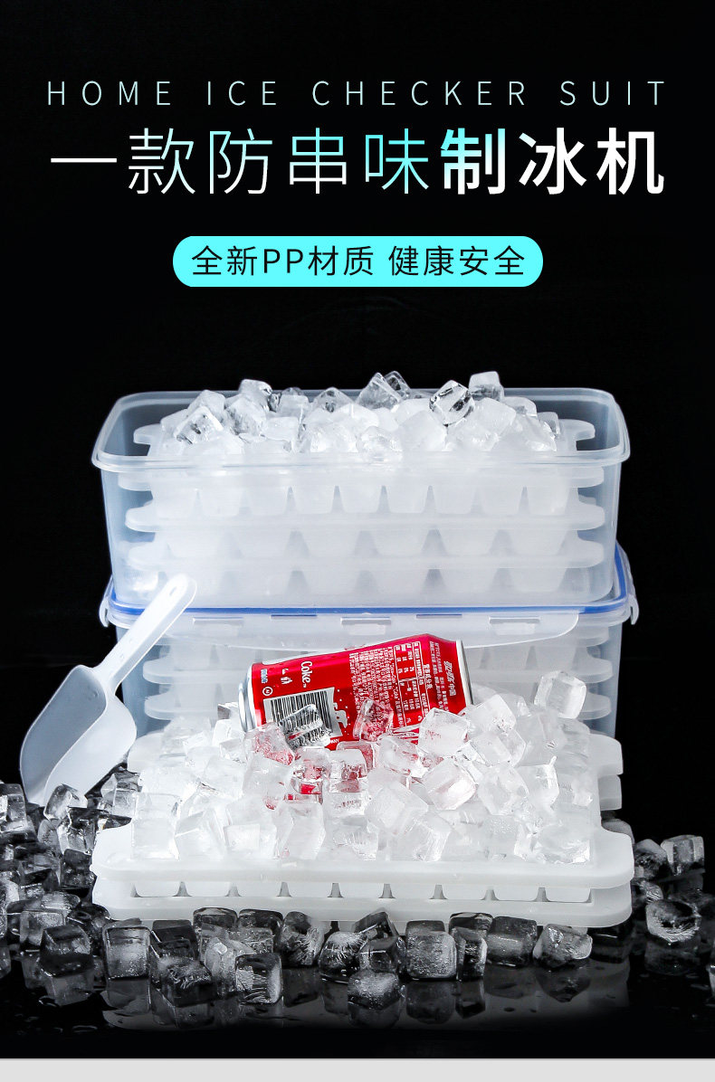 家用自制冰块模具 36格带盖 图1