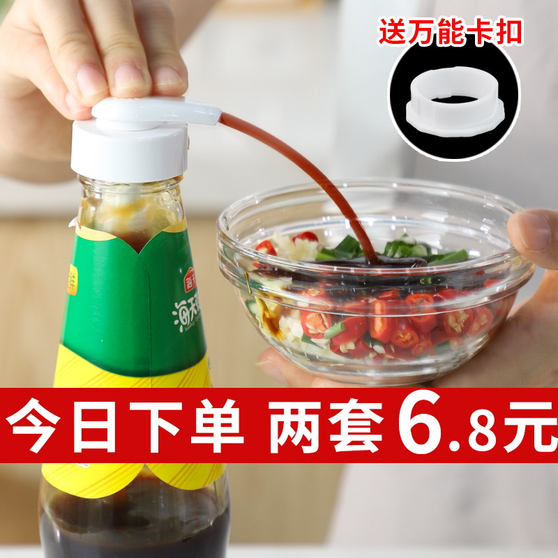Oyster sauce bottle press nozzle Pump head Haitian extruder Household oil consumption extrusion Oyster sauce artifact Universal oil consumption bottle press nozzle