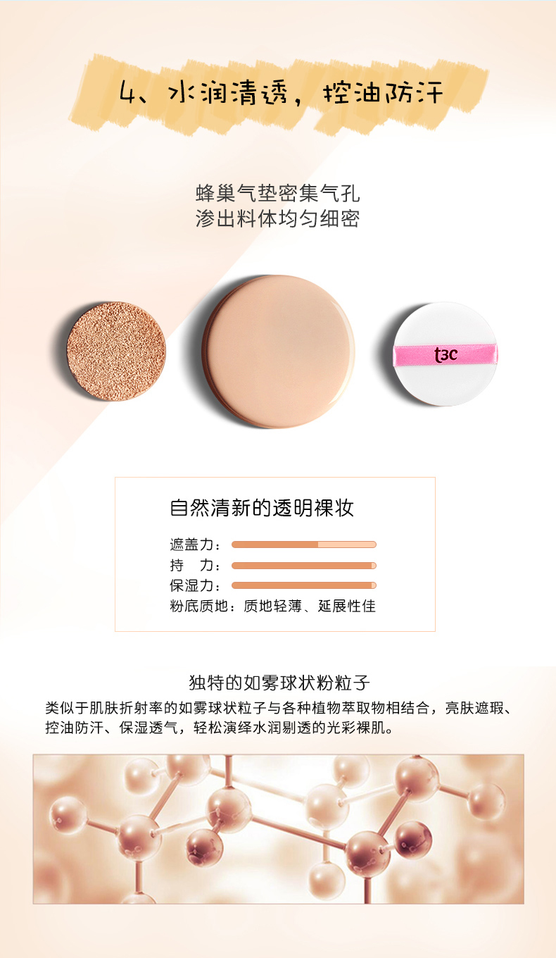 Tang Sancai quầy xác thực phiên bản giới hạn không khí BB cream nude trang điểm che khuyết điểm mạnh mẽ nước nhẹ kem dưỡng ẩm kem nền sinh viên lỏng kem nen bb