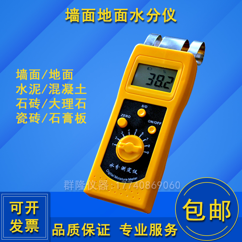 Wall Ground Moisture Meter Cement Stone Brick Concrete Moisture Tester Marble Tile Terrace Moisture Detection
