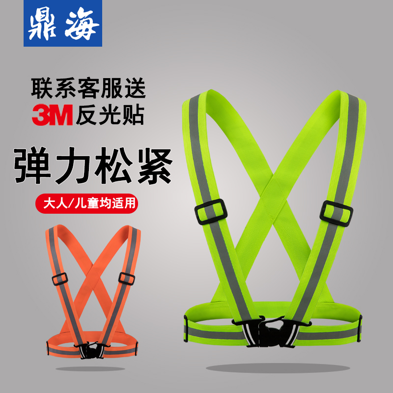 Reflective vest worker vest safety stretch elastic band riding reflective belt strap strap fluorescent running reflector suit