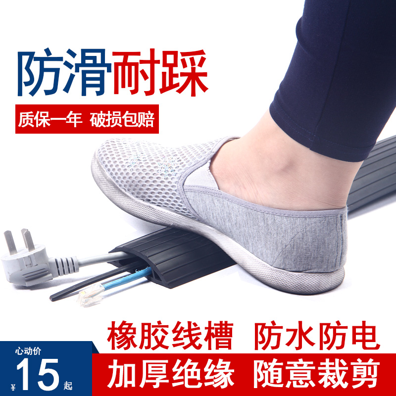 Open-mounted rubber anti-stepping over the trunking room semi-circular trunking floor curved crimping groove speed reduction belt wire protection groove