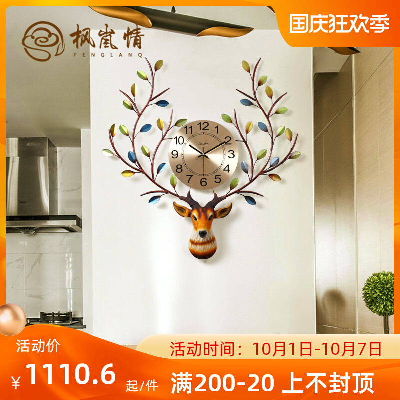 Feng Lan Qing Nordic deer head personality wall clock atmospheric living room wall watch American simple fashion clock home clock