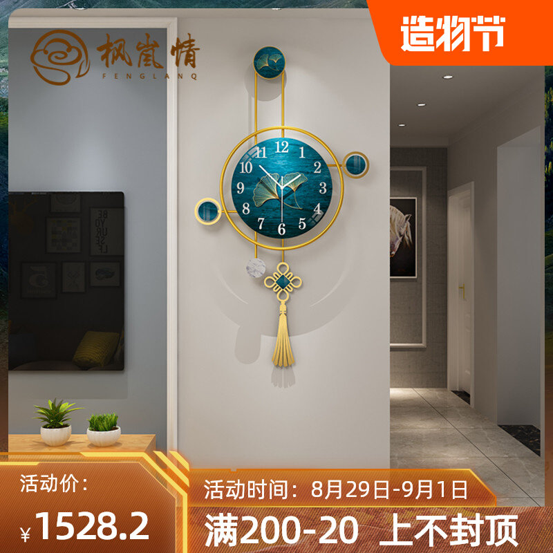 Fenglan Love New Chinese Clock Personality Wall Clock Creative Living Room Home Simple Atmosphere Mute Light Luxury Quartz Clock