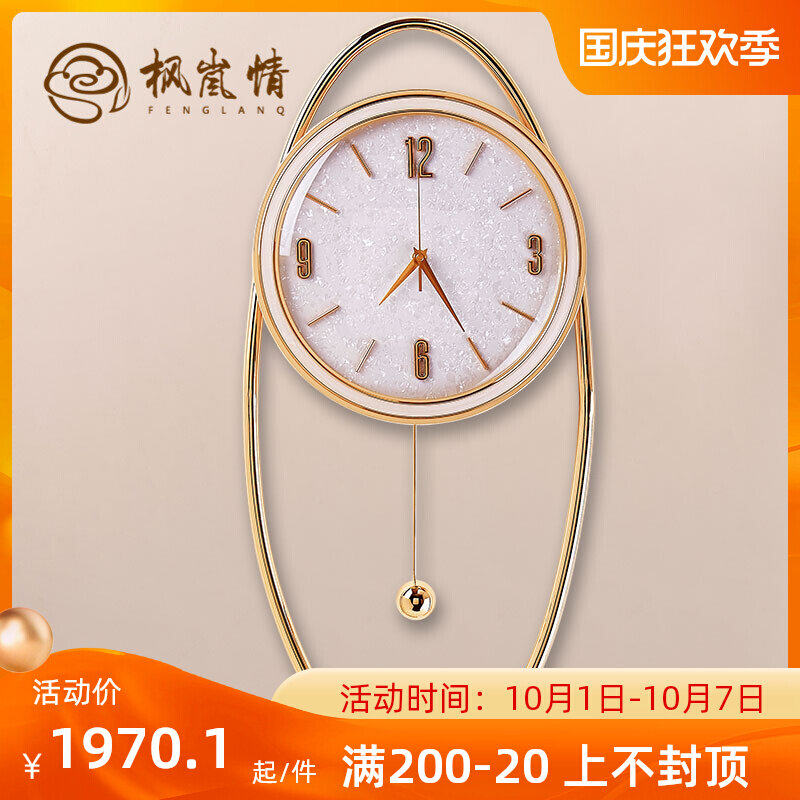 Fenglan love European style creative wall clock light luxury modern living room home metal clock modern minimalist atmospheric clock watch