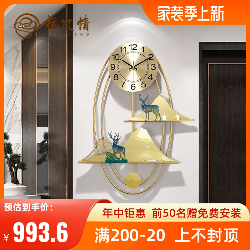 Maple Love Web Red Hanging Clocks Home Light Lavish Fashion Watch Eu Style Brief Silence Art Decorate Creative Clock