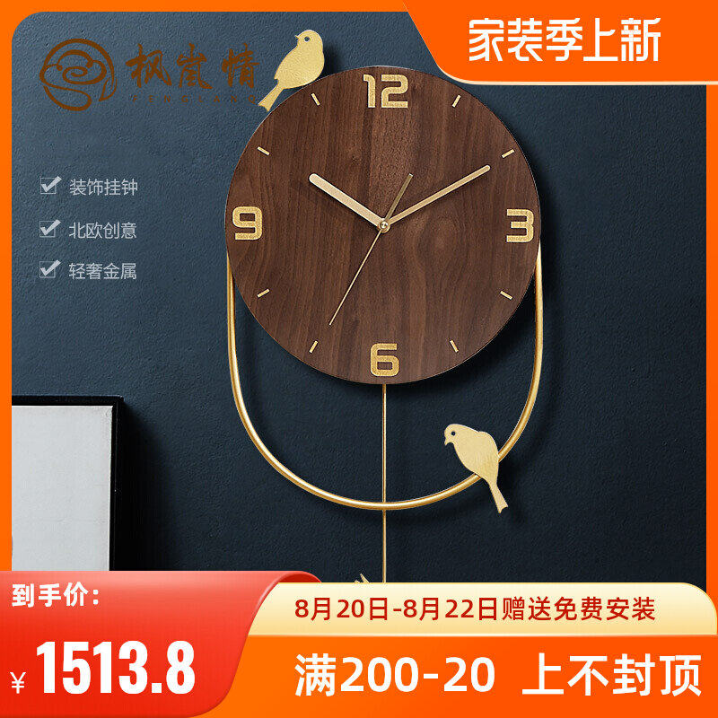 Maple Lan love European style clock watch bird swinging wall clock living room home fashion quartz clock net red mute personality clock