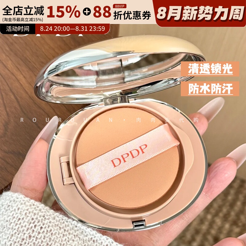 [Same as Dong Xuan's] Dpdp Cushion Foundation, Long-Lasting, Non-Cakey, Air Cushion Powder-Like Finish