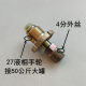 Liquefied gas cylinder connection handwheel high pressure 4-point movable joint 22/27 thickened copper handwheel four-point wire joint