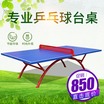  Standard outdoor table tennis table SMC outdoor waterproof and acid rain sunscreen Rainbow table tennis table case