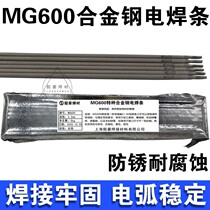 MG 6 million welding rod high strength cast steel manganese steel automobile frame excavator heavy machinery special welding rod