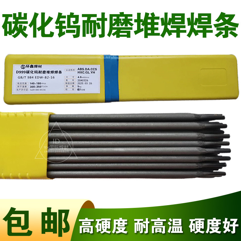 Wear-proof welding rod charcoal machine spiral propeller special alloy abrasion resistant high temperature resistant welding rod with high hardness 