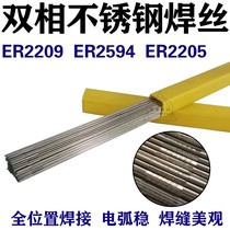 ER2205 2209 E2594 Duplex stainless steel welding wire Argon arc gas shielded welding wire Duplex stainless steel welding rod