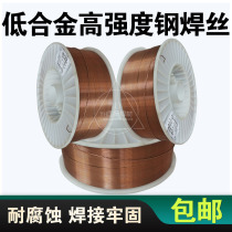 j857CrNi High strength steel welding wire J857Cr Low alloy steel welding wire j857 Excavator machinery High tension