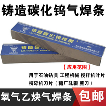 Supply Zhuzhou Diamond brand ZD3 tubular cast tungsten carbide gas electrode high wear-resistant alloy electrode