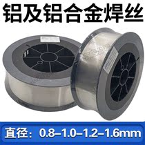 Shanghai smiker S331 ER5356 aluminum magnesium 1070 pure aluminum ER4043 aluminum silicon welding wire argon arc welding rod 1 2