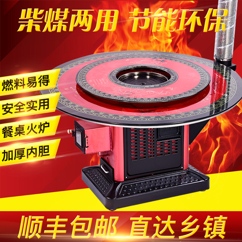 Winter rural baking stove firewood and coal dual-purpose multi-functional return air stove household heating stove thickened wood stove