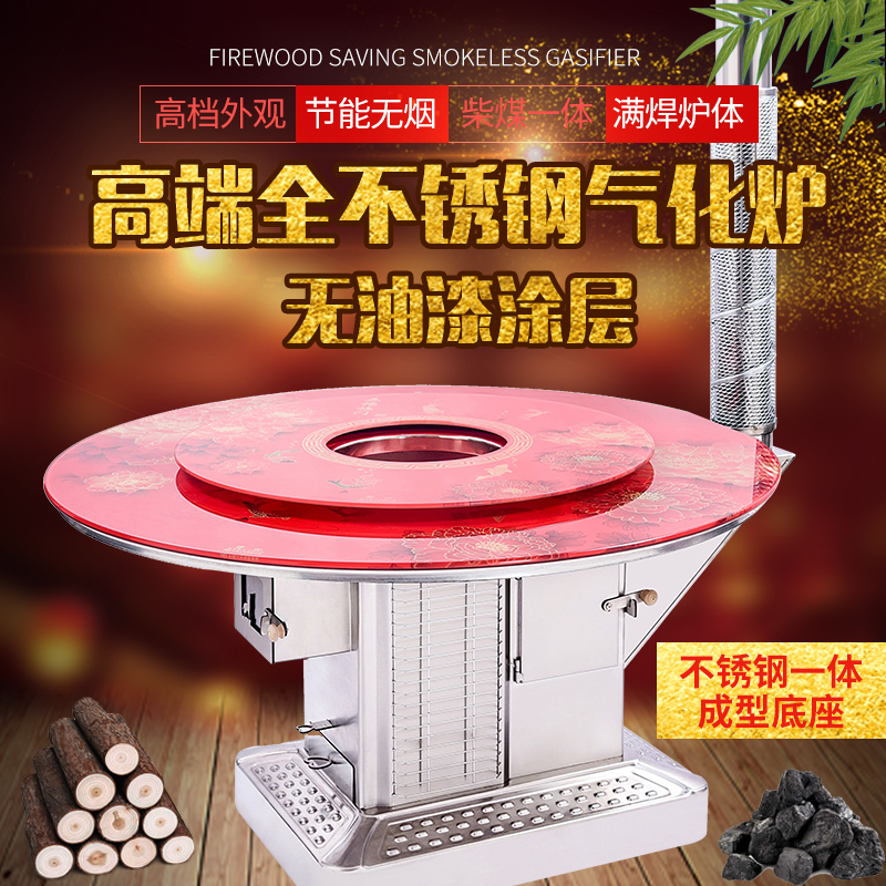 Thickened stainless steel smokeless gasifier household roasting stove indoor firewood stove firewood and coal dual-purpose multi-functional heating stove