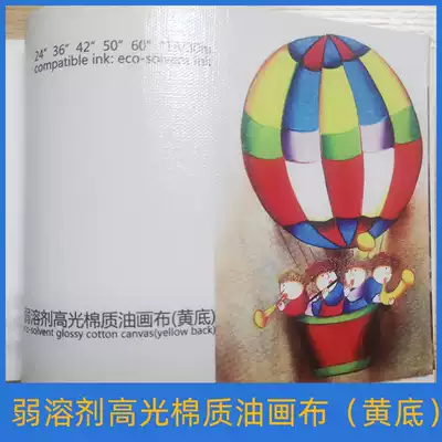 Weak solvent cotton oil canvas high-gloss yellow bottom waterproof oily frameless painting outdoor art photo spray cloth 24 inches