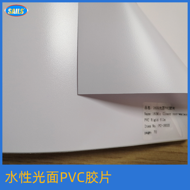 one thousand Sail Waterborne Glossy surface PVC negatives exhibition rack Straight spray Hard sheet 260G indoor Spray-painted Writing Genuine material