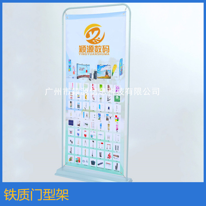 Iron door type exhibition frame 80x180 windproof gantry 60x160 poster advertising display standing plate floor-to-ceiling shelf