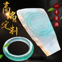 Jade raw stone Burmese natural raw stone wool jade bracelet customized semi-clear jade raw stone jade video viewing