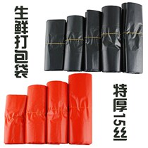 Shangke aquatic bag thickened fish plastic bag extra thick hardware packaging bag fish shrimp crab seafood bag portable