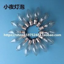 Shangke E12 screw mouth night light replacement bulb crystal salt wall lamp aromatherapy ceramic night light special dimming bulb