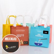 Shangke takeaway bag non-woven bag portable shopping environmental porridge dessert noodle pizza lunch bag