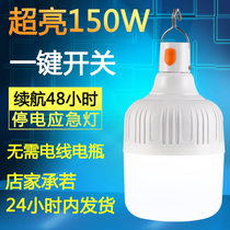 Shangke night market lights home stalls lights charging bulbs LED wireless mobile super bright charging outdoor emergency artifact