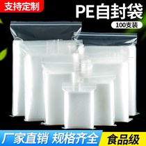 Shankers transparent sealing bag Large code Self-sealing bag Small number of seal bag PE bag Self-sealing plastic bag thickened bag